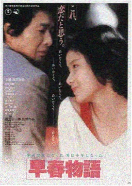 韩国电影首尔之春海报